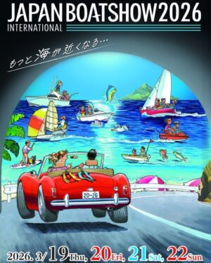 ジャパンインターナショナルボートショー2026まで残り1ヶ月！