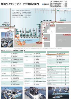 ジャパンインターナショナルボートショー２０２６　海王のバースは44です！